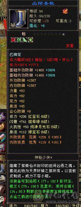 6神三修极品星宿人头收割机不需要再打造，带宝宝50灵