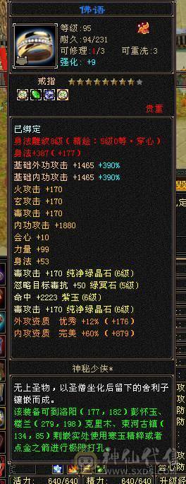 6神三修极品星宿人头收割机不需要再打造，带宝宝50灵