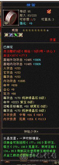 6神三修极品星宿人头收割机不需要再打造，带宝宝50灵