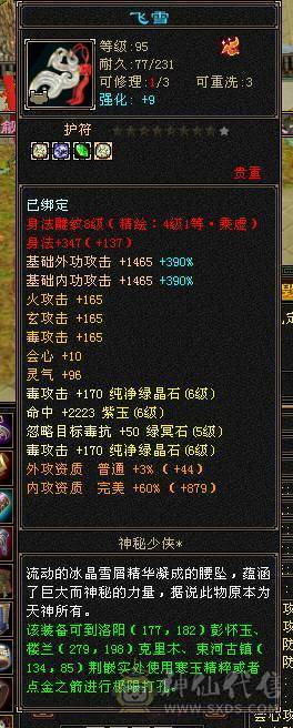 6神三修极品星宿人头收割机不需要再打造，带宝宝50灵