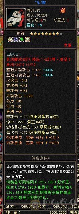 6神三修极品星宿人头收割机不需要再打造，带宝宝50灵