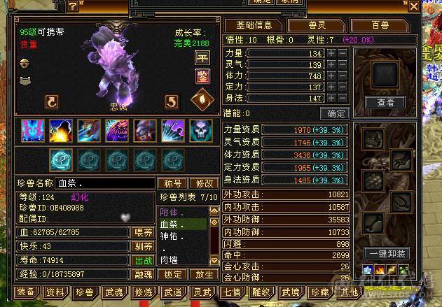 6神三修极品星宿人头收割机不需要再打造，带宝宝50灵