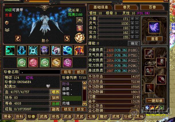 6神三修极品星宿人头收割机不需要再打造，带宝宝50灵