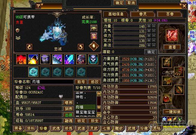 6神三修极品星宿人头收割机不需要再打造，带宝宝50灵