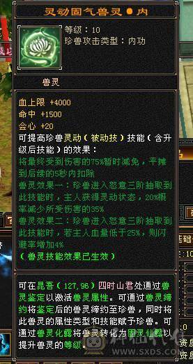 6神三修极品星宿人头收割机不需要再打造，带宝宝50灵