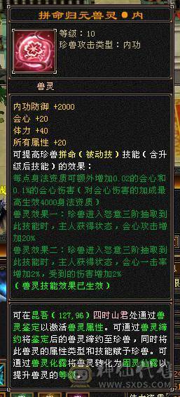 6神三修极品星宿人头收割机不需要再打造，带宝宝50灵