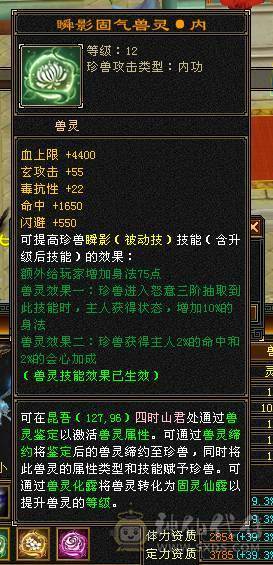 6神三修极品星宿人头收割机不需要再打造，带宝宝50灵