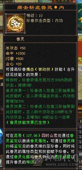 6神三修极品星宿人头收割机不需要再打造，带宝宝50灵