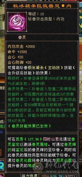 6神三修极品星宿人头收割机不需要再打造，带宝宝50灵