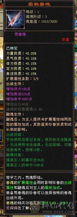 6神三修极品星宿人头收割机不需要再打造，带宝宝50灵