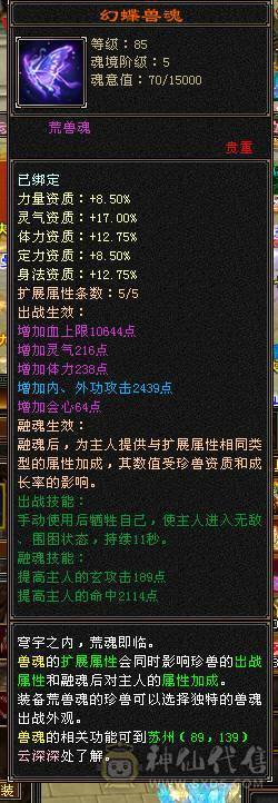 6神三修极品星宿人头收割机不需要再打造，带宝宝50灵