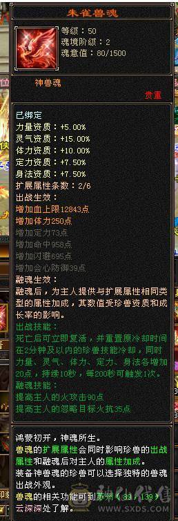 6神三修极品星宿人头收割机不需要再打造，带宝宝50灵