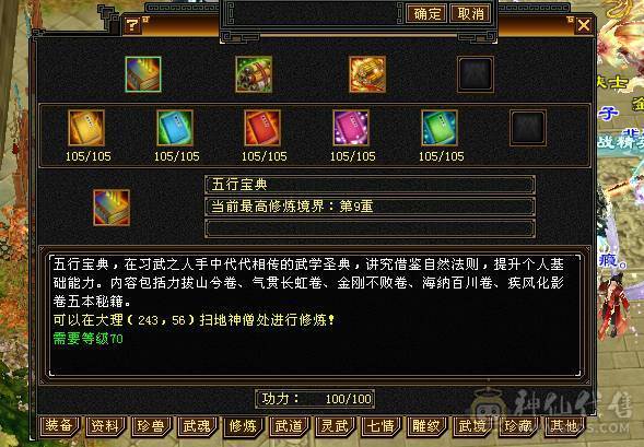 6神三修极品星宿人头收割机不需要再打造，带宝宝50灵