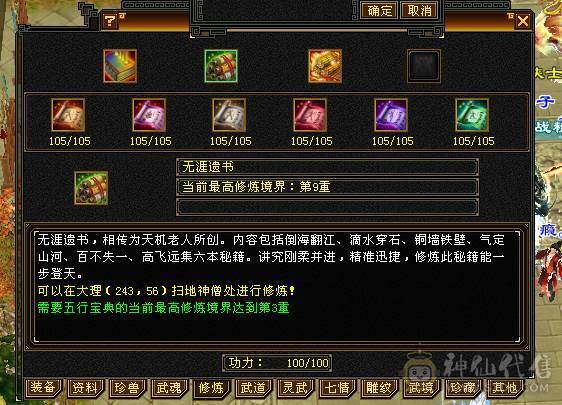 6神三修极品星宿人头收割机不需要再打造，带宝宝50灵