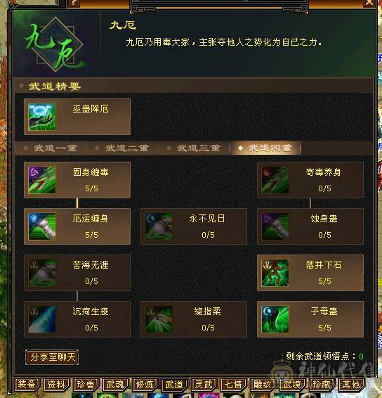 6神三修极品星宿人头收割机不需要再打造，带宝宝50灵