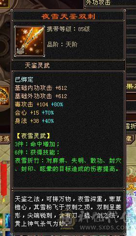 6神三修极品星宿人头收割机不需要再打造，带宝宝50灵