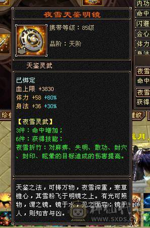 6神三修极品星宿人头收割机不需要再打造，带宝宝50灵