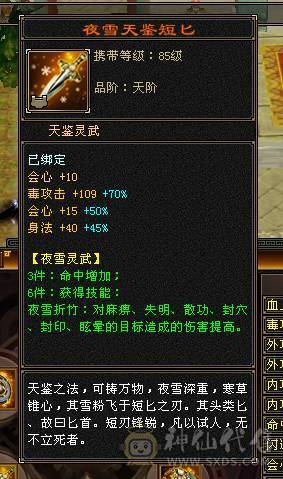 6神三修极品星宿人头收割机不需要再打造，带宝宝50灵