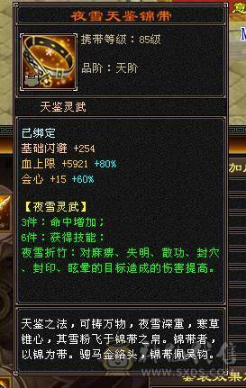 6神三修极品星宿人头收割机不需要再打造，带宝宝50灵