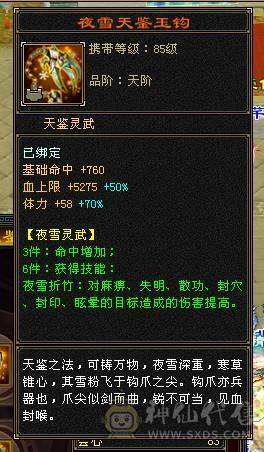 6神三修极品星宿人头收割机不需要再打造，带宝宝50灵