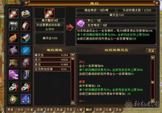 6神三修极品星宿人头收割机不需要再打造，带宝宝50灵