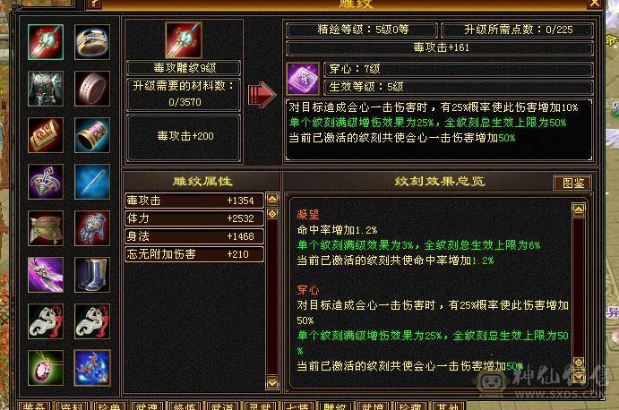 6神三修极品星宿人头收割机不需要再打造，带宝宝50灵