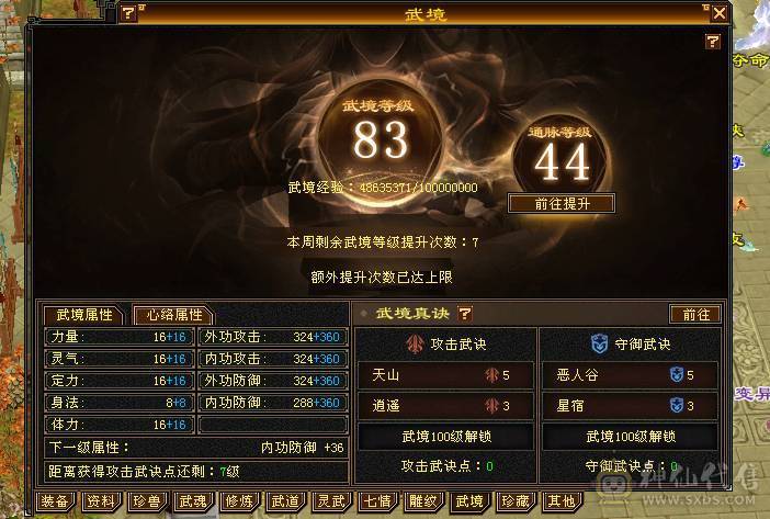 6神三修极品星宿人头收割机不需要再打造，带宝宝50灵