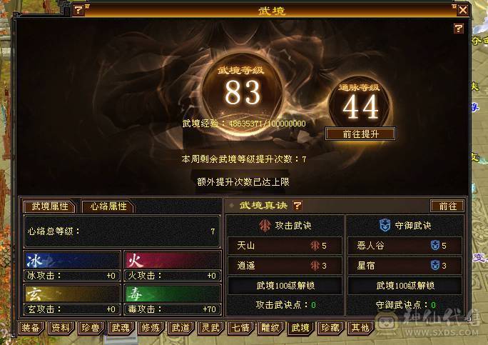 6神三修极品星宿人头收割机不需要再打造，带宝宝50灵