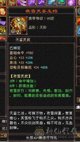 6神三修极品星宿人头收割机不需要再打造，带宝宝50灵