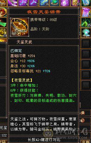 6神三修极品星宿人头收割机不需要再打造，带宝宝50灵