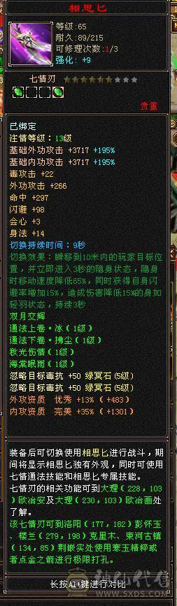 6神三修极品星宿人头收割机不需要再打造，带宝宝50灵