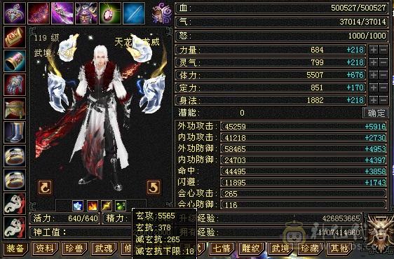 总属9000+五神暴力天龙