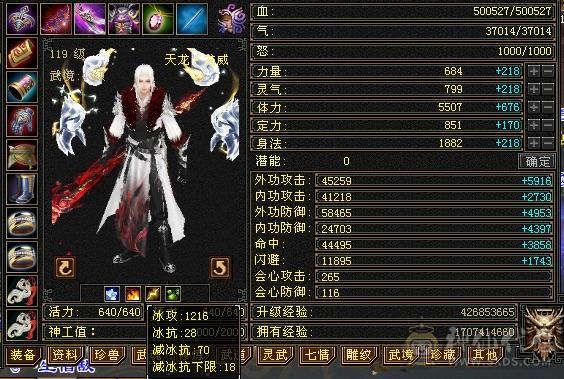 总属9000+五神暴力天龙