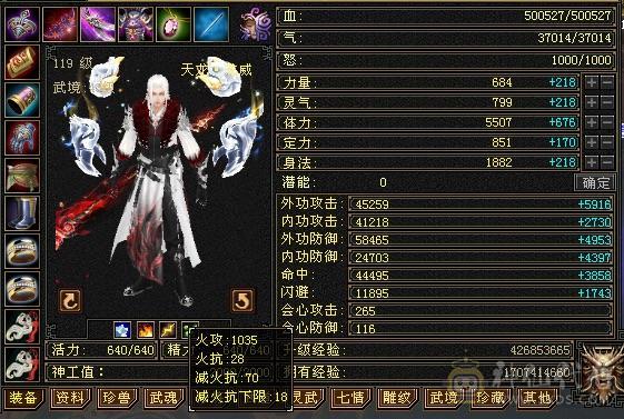 总属9000+五神暴力天龙