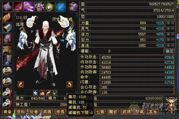 总属9000+五神暴力天龙