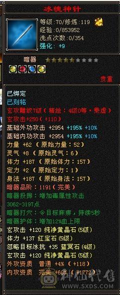 总属9000+五神暴力天龙