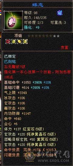 总属9000+五神暴力天龙