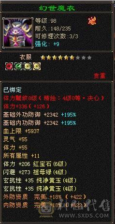 总属9000+五神暴力天龙
