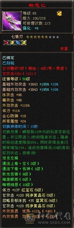总属9000+五神暴力天龙