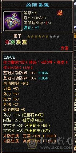 总属9000+五神暴力天龙
