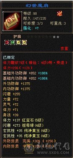 总属9000+五神暴力天龙