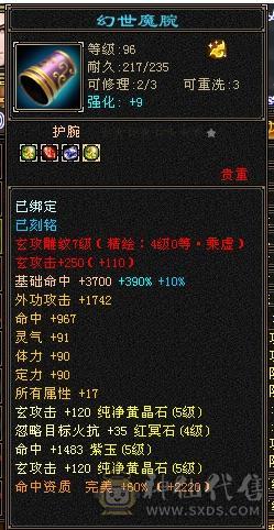 总属9000+五神暴力天龙