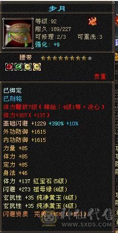 总属9000+五神暴力天龙
