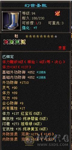 总属9000+五神暴力天龙
