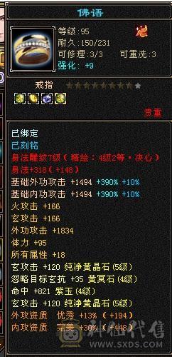 总属9000+五神暴力天龙