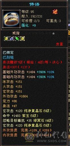 总属9000+五神暴力天龙