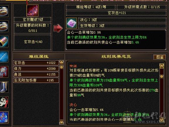 总属9000+五神暴力天龙