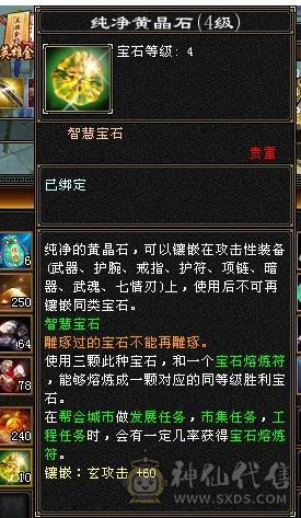 总属9000+五神暴力天龙