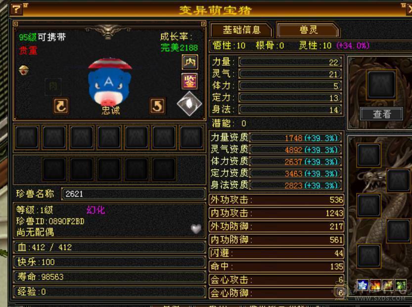 七体七属气玄武当
