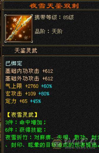 七体七属气玄武当